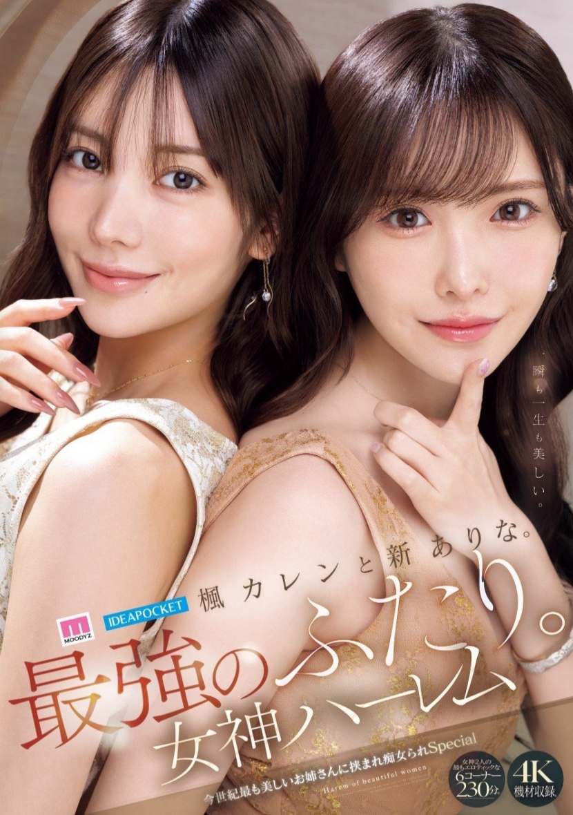 20250123194317-dcffcb3bdcc3-카렌x아리나콜라보1.jpg