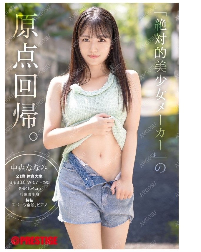 20250207115203-d882a6a63fec-나카모리나나미5.jpg
