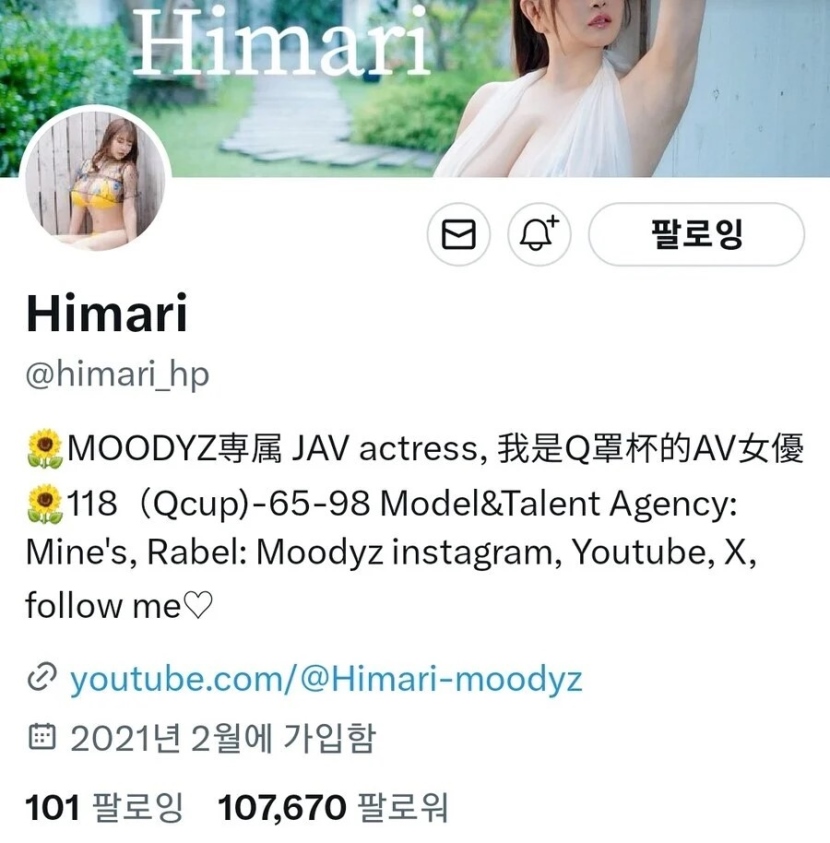 20250228114138-6ac99fed7274-가슴사이즈가무려Q컵이라는AV배우히마리7.jpg