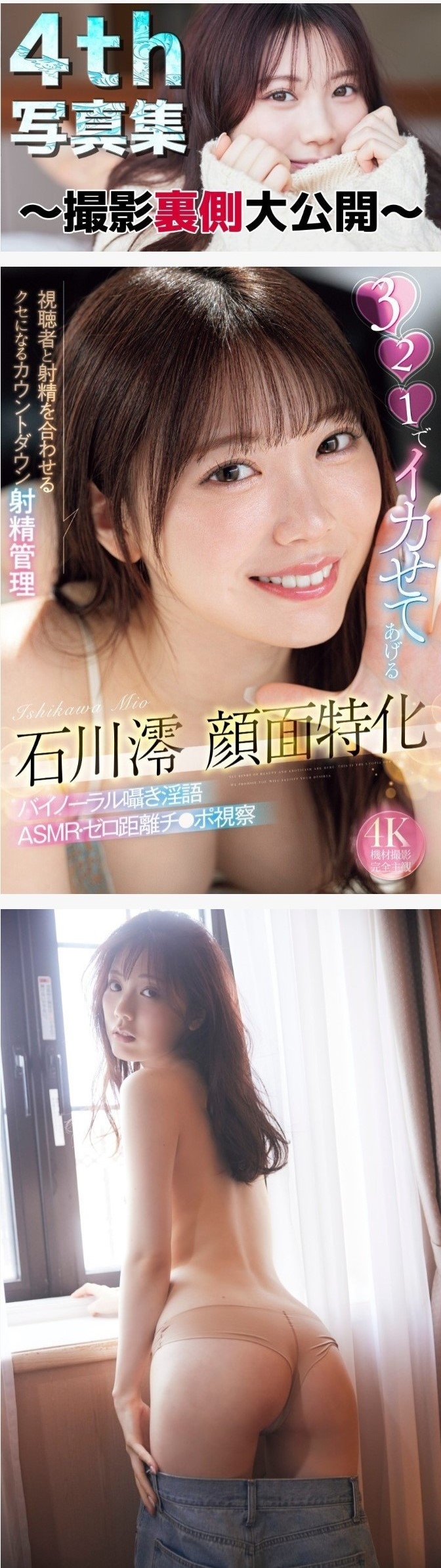 20250310115131-354d8cf73925-업계최고미인이시카와미오4.jpeg