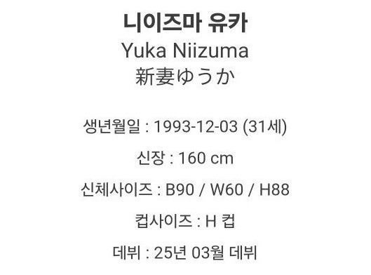 20250416150902-cab0936bd9fc-니이즈마유카16.jpeg