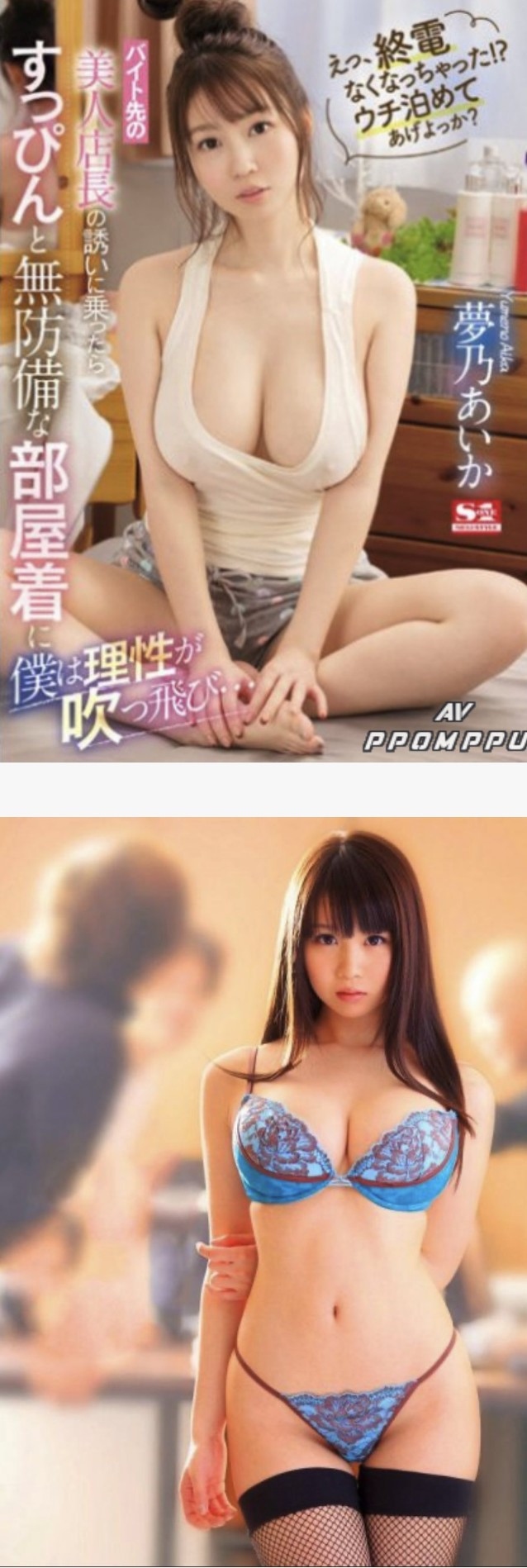 20250527114709-97552d3fb768-H컵AV배우유메노아이카1.jpeg