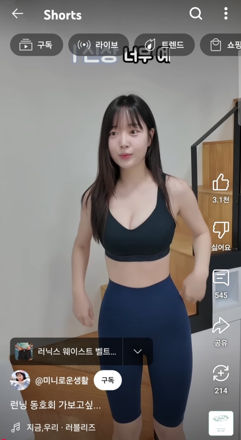 20250714155426-8329a031e1ad-미니로운생활김민희레깅스1.jpeg