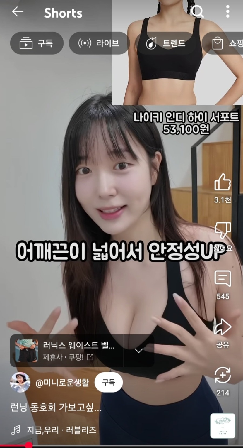 20250714155448-dee48b132128-미니로운생활김민희레깅스2.jpeg
