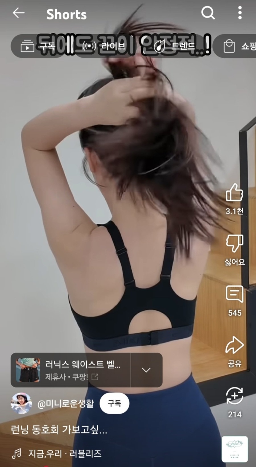 20250714155526-680899f2e4e5-미니로운생활김민희레깅스3.jpeg