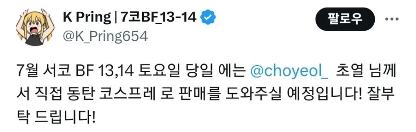 20250719204346-994d889644ee-한국판동탄코스프레녀1.jpg