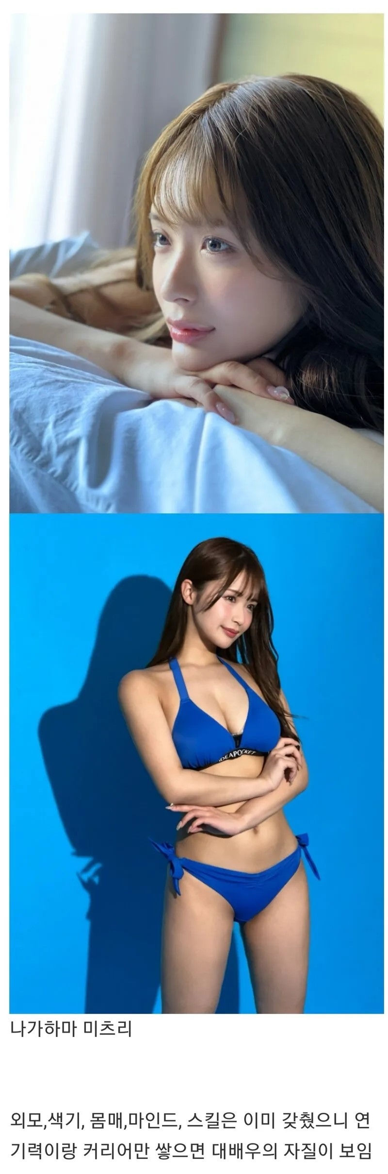20250721115010-1862d107f798-나가하마미츠리.jpg