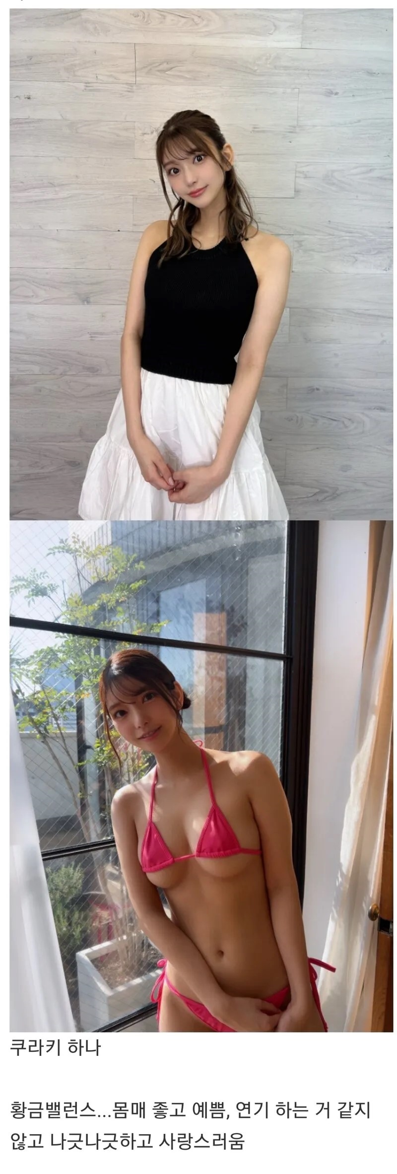 20250721115354-cca6a496939a-쿠라키하나.jpg